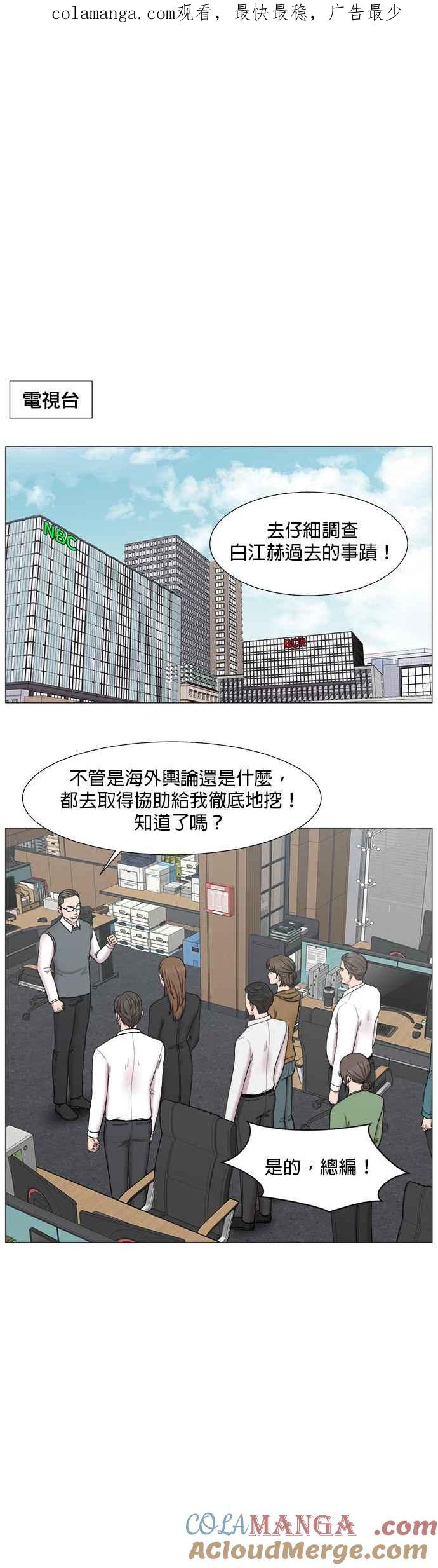 《外伤重症中心：黄金救援》[第2部] 第19话 原来白江赫这么厉害吗？ 第1页