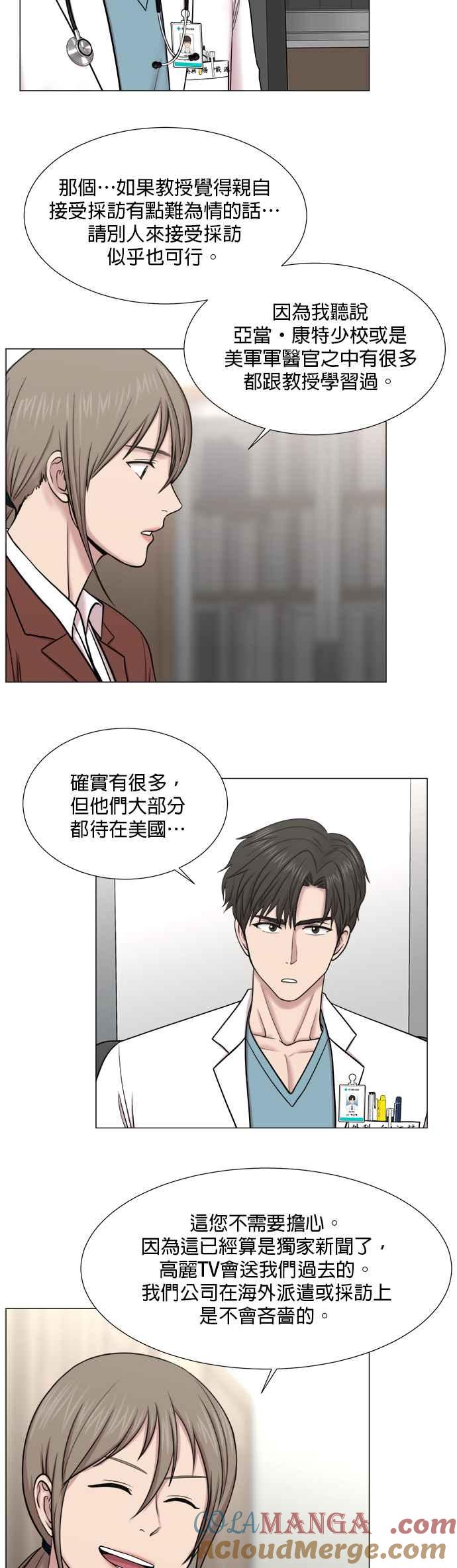 《外伤重症中心：黄金救援》[第2部] 第19话 原来白江赫这么厉害吗？ 第5页
