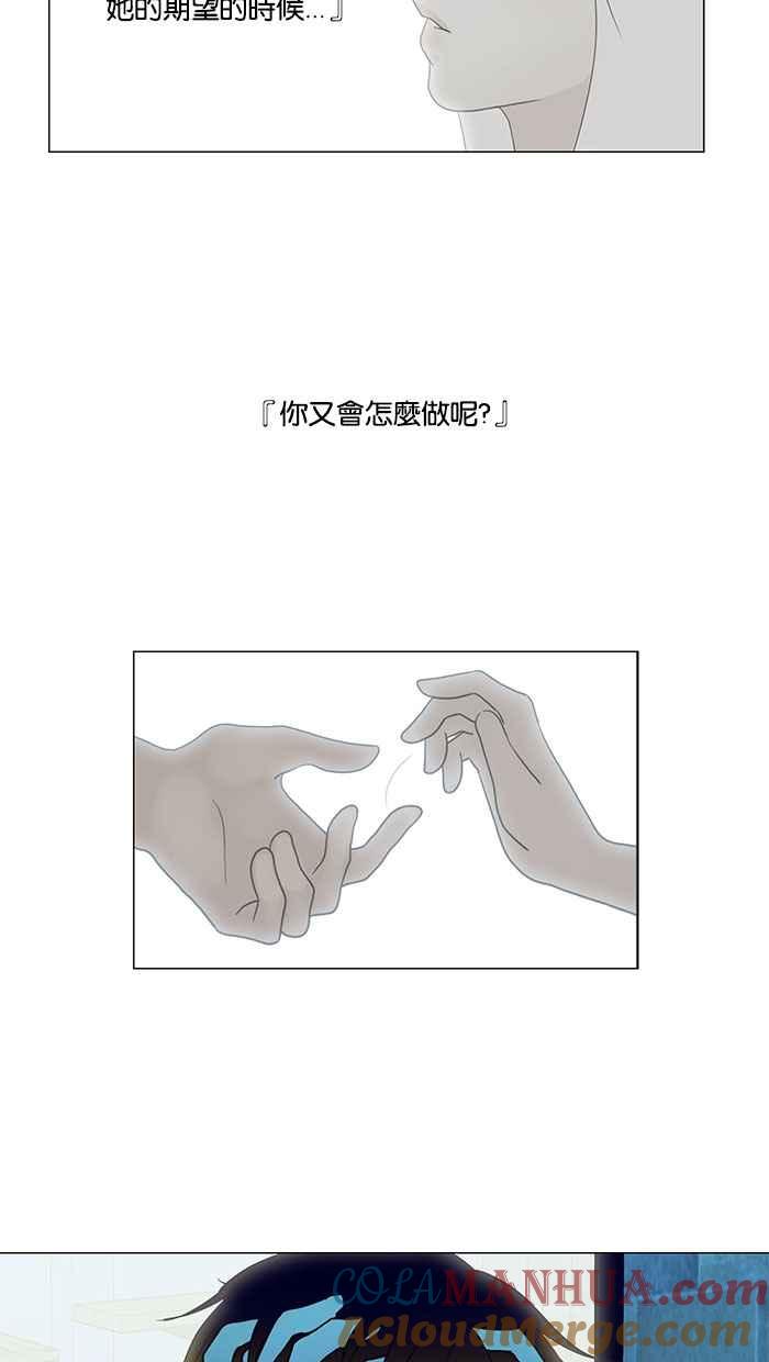 《人鱼哀曲》[第77话] 迷失 第7页