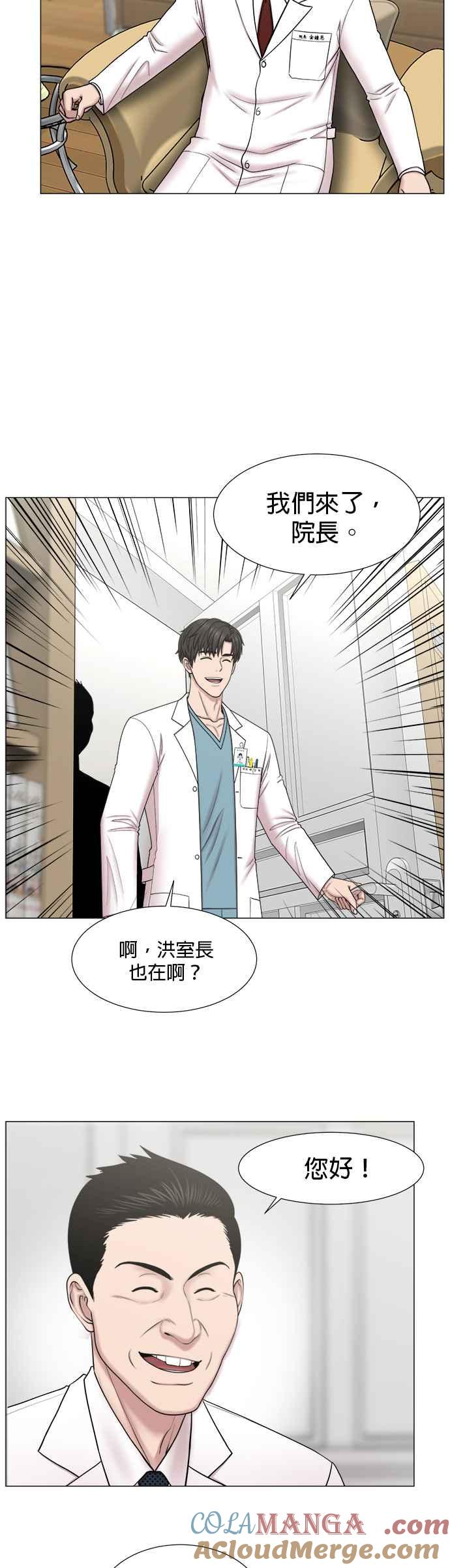《外伤重症中心：黄金救援》[第2部] 第19话 原来白江赫这么厉害吗？ 第21页