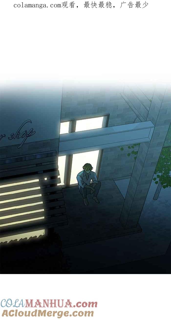 《人鱼哀曲》[第77话] 迷失 第1页