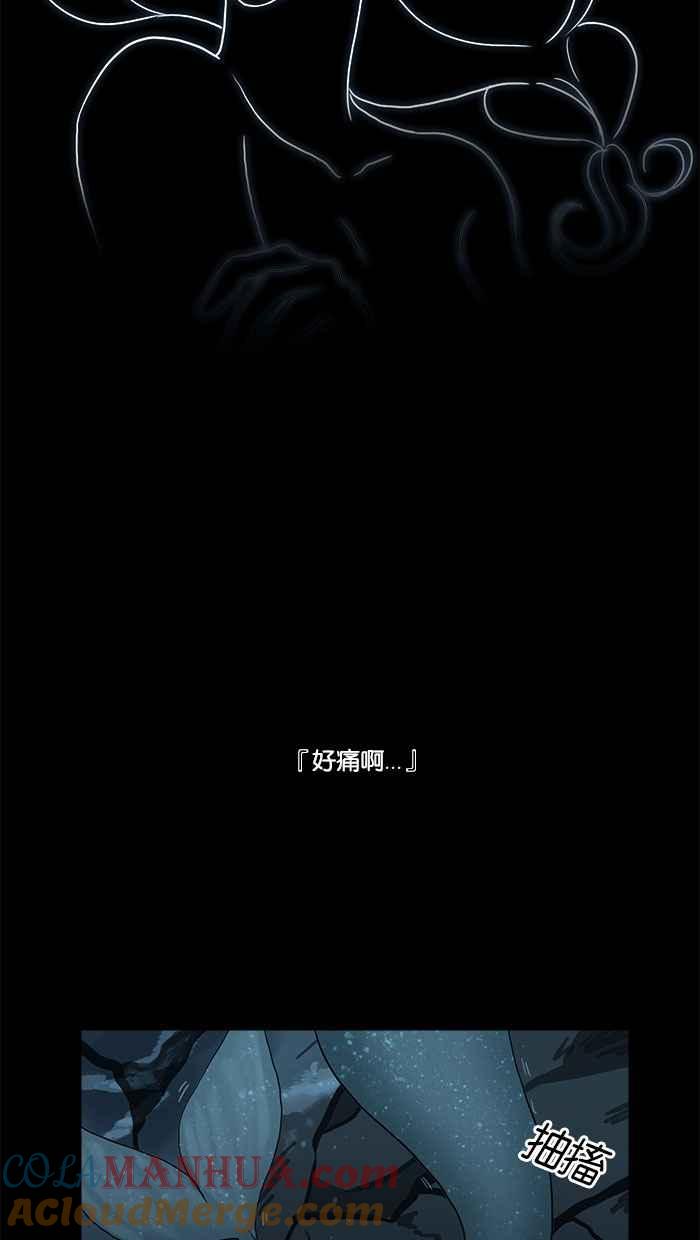 《人鱼哀曲》[第78话] 承诺 第27页