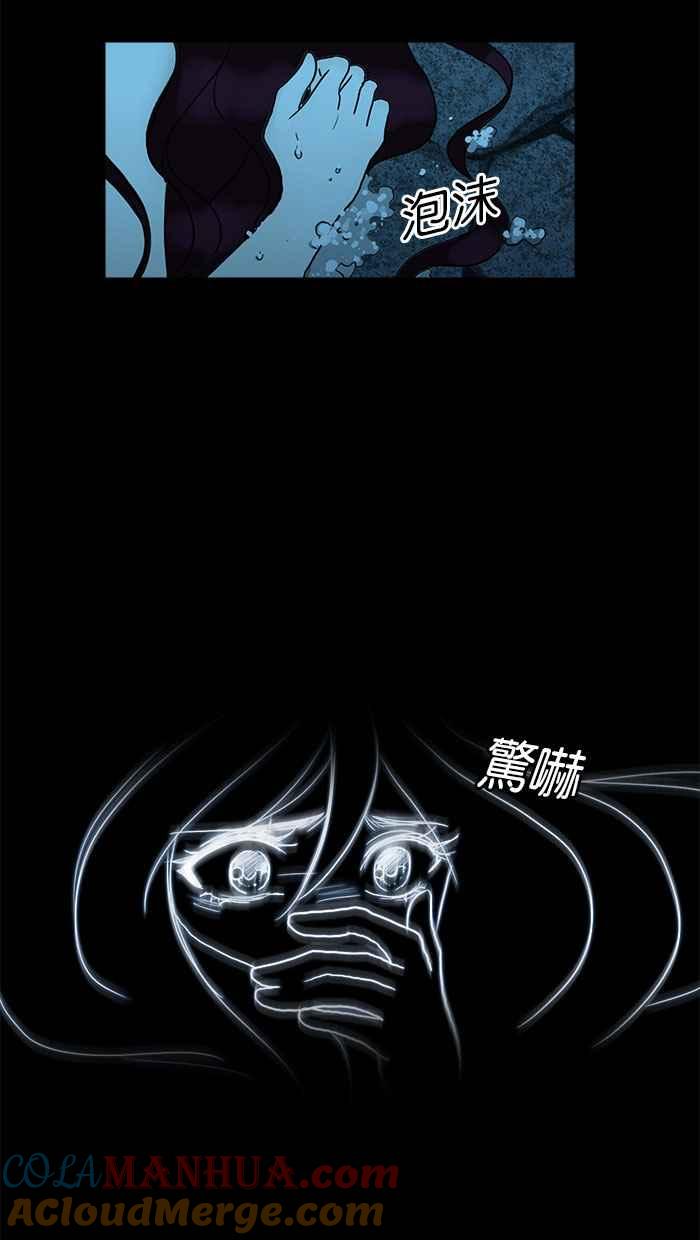 《人鱼哀曲》[第78话] 承诺 第29页