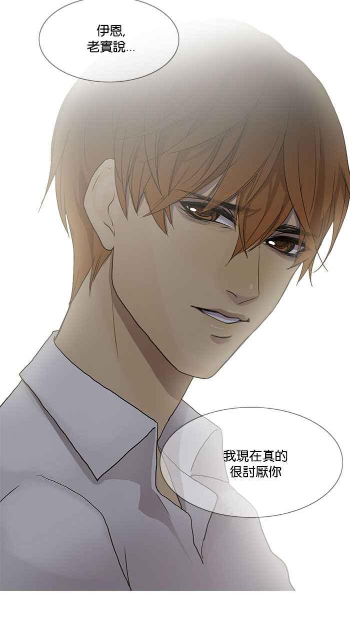 《人鱼哀曲》[第78话] 承诺 第12页