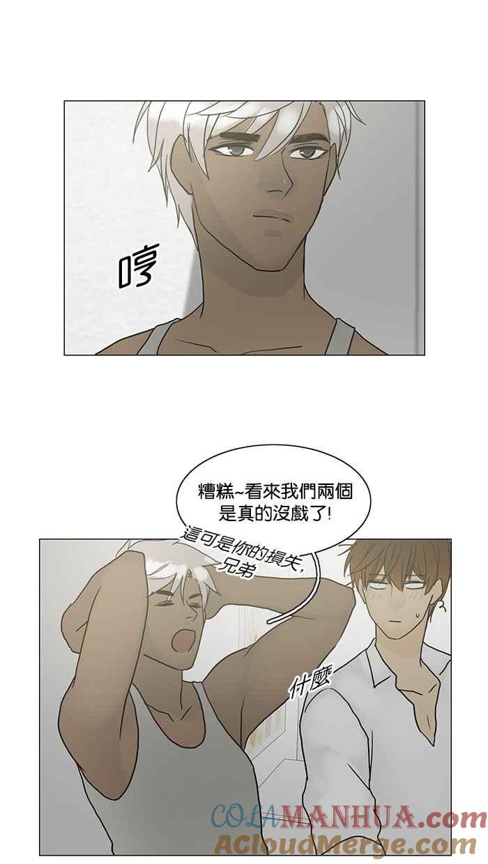 《人鱼哀曲》[第78话] 承诺 第13页