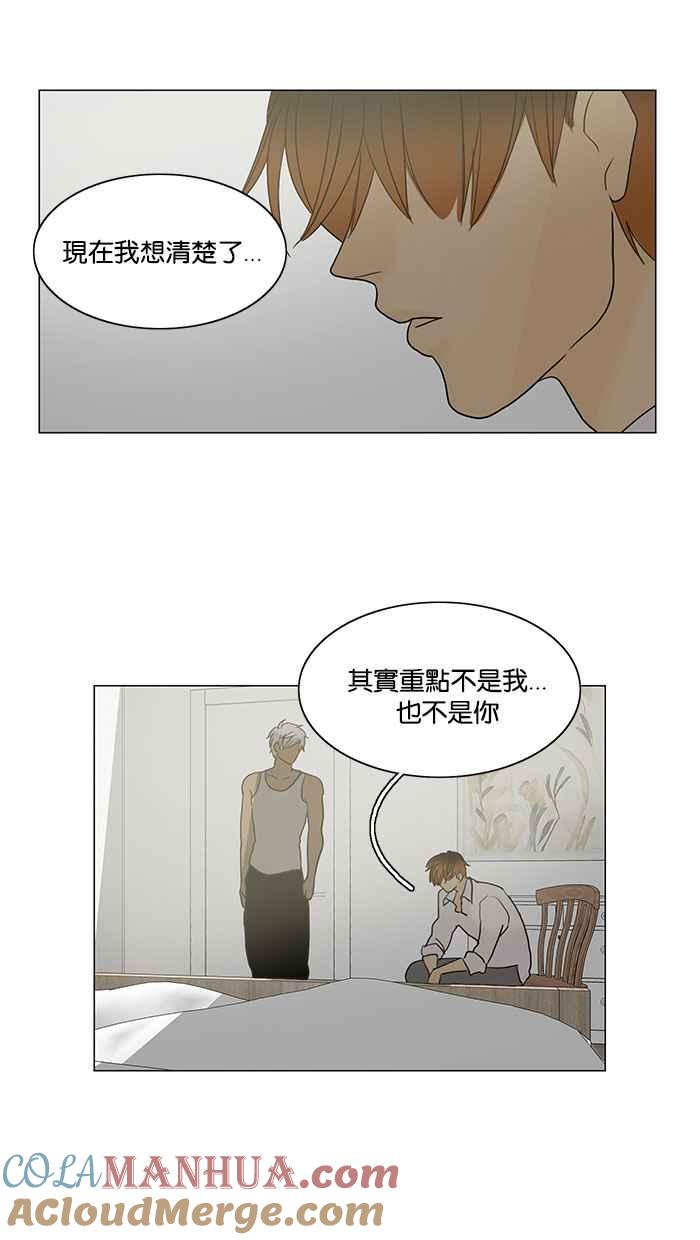 《人鱼哀曲》[第78话] 承诺 第19页