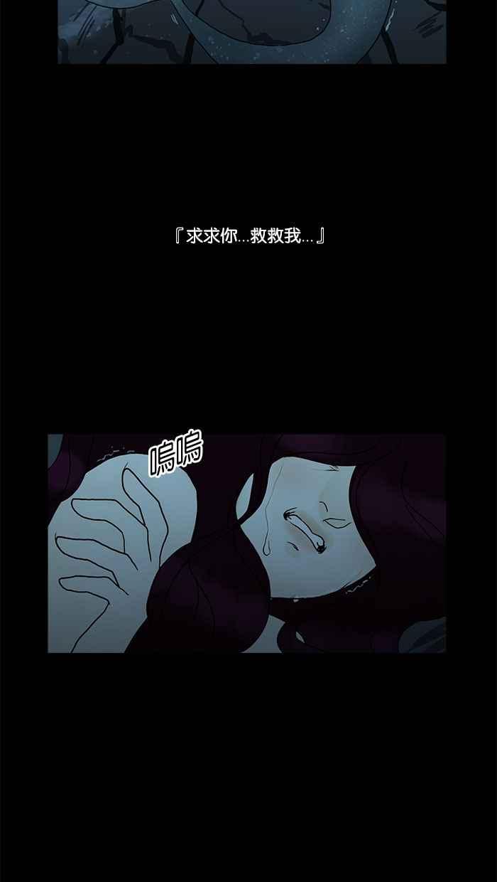 《人鱼哀曲》[第78话] 承诺 第28页