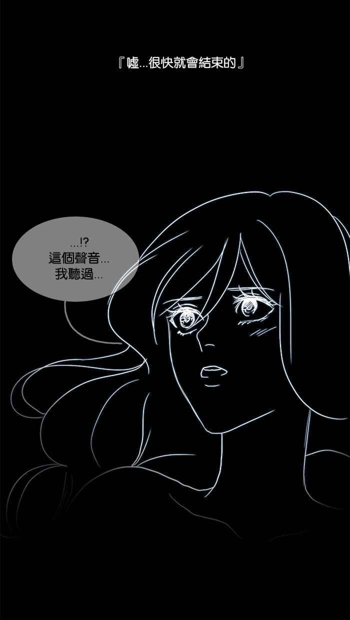 《人鱼哀曲》[第78话] 承诺 第30页