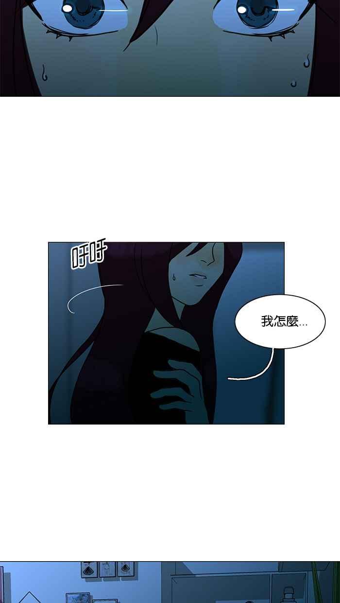 《人鱼哀曲》[第78话] 承诺 第34页
