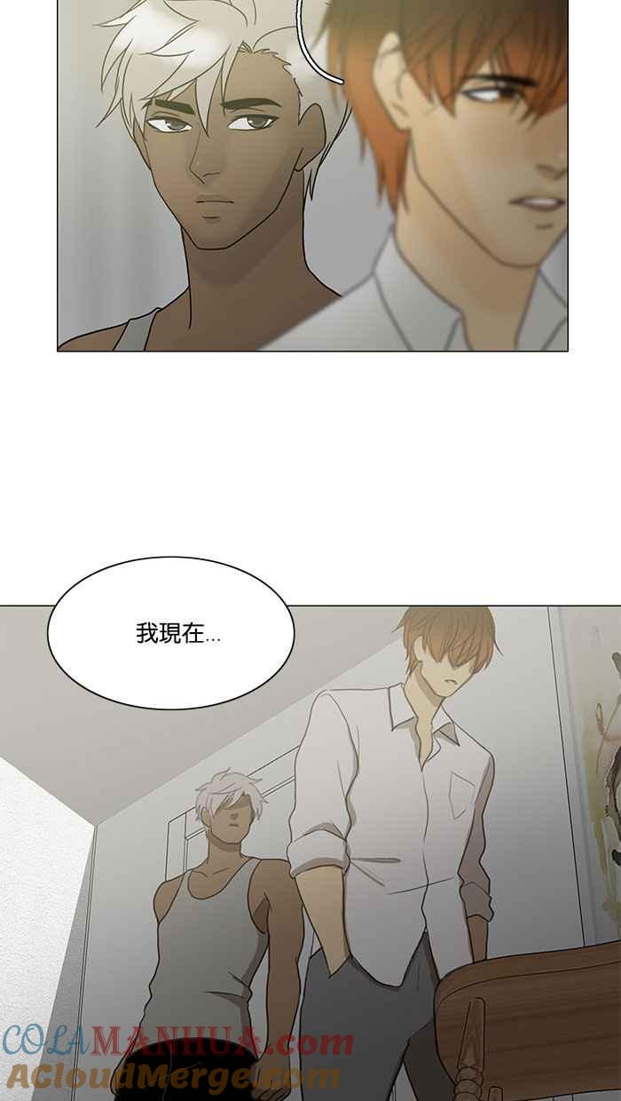 《人鱼哀曲》[第78话] 承诺 第7页