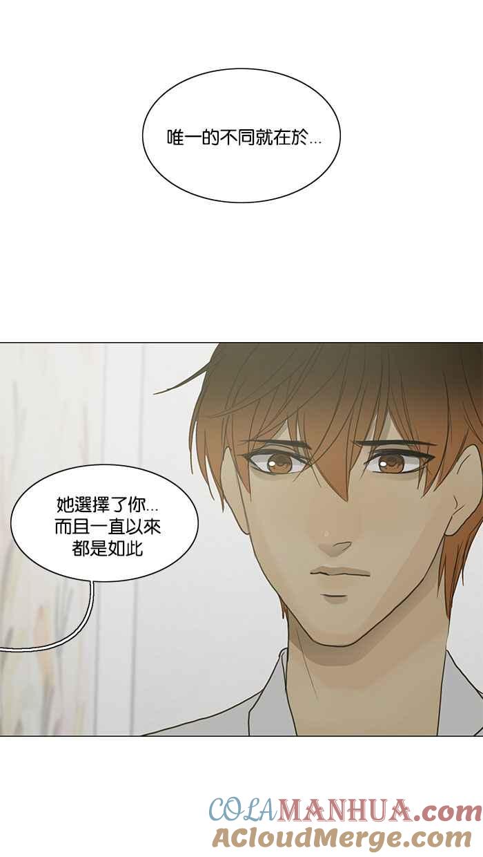 《人鱼哀曲》[第78话] 承诺 第15页