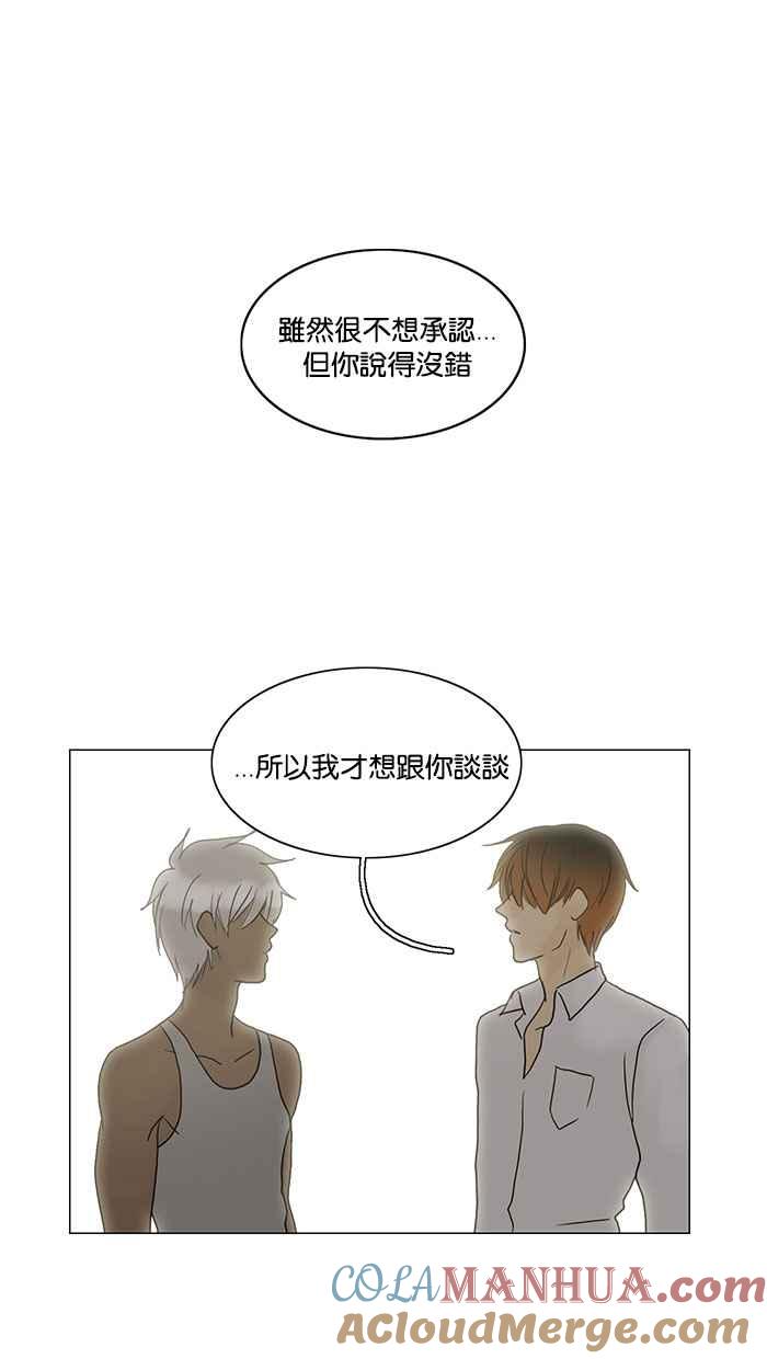 《人鱼哀曲》[第78话] 承诺 第17页