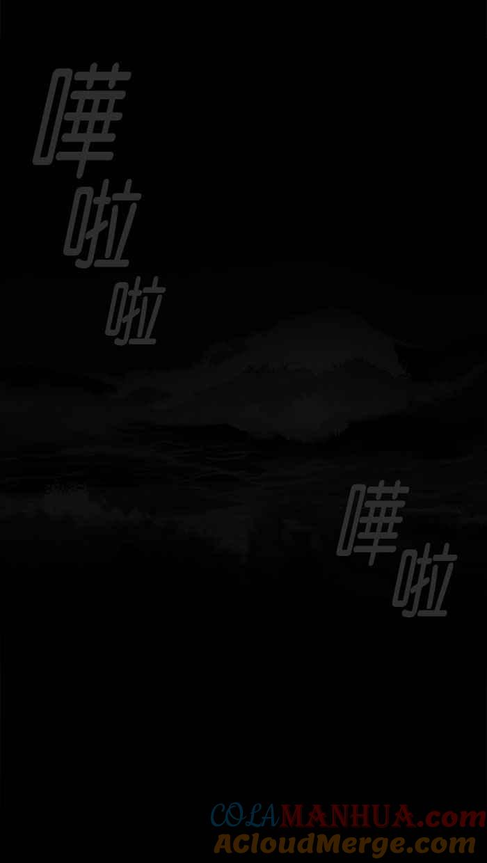 《人鱼哀曲》[第78话] 承诺 第23页