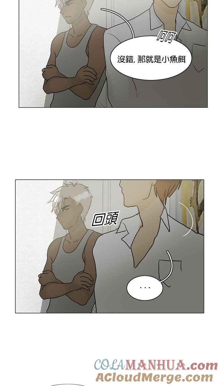 《人鱼哀曲》[第78话] 承诺 第11页