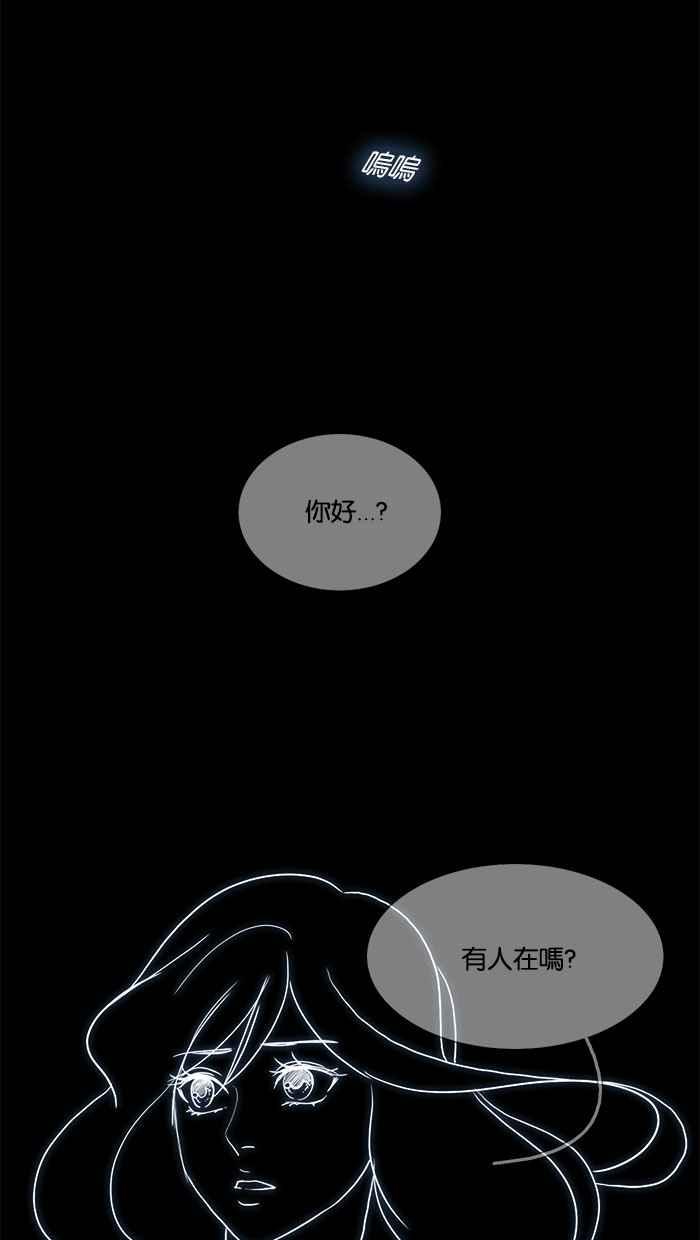 《人鱼哀曲》[第78话] 承诺 第26页