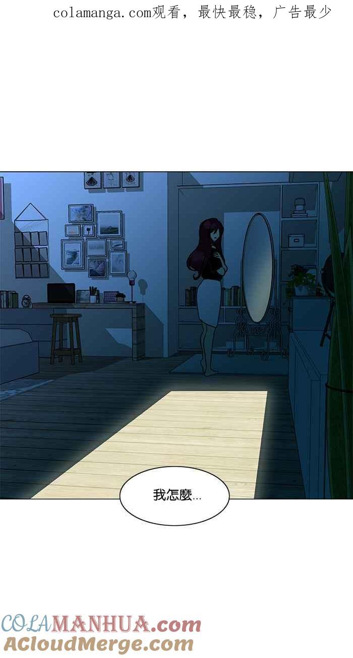 《人鱼哀曲》[第79话] 时光的镜像 第1页