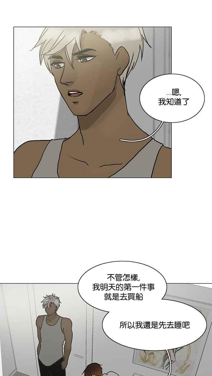 《人鱼哀曲》[第79话] 时光的镜像 第14页