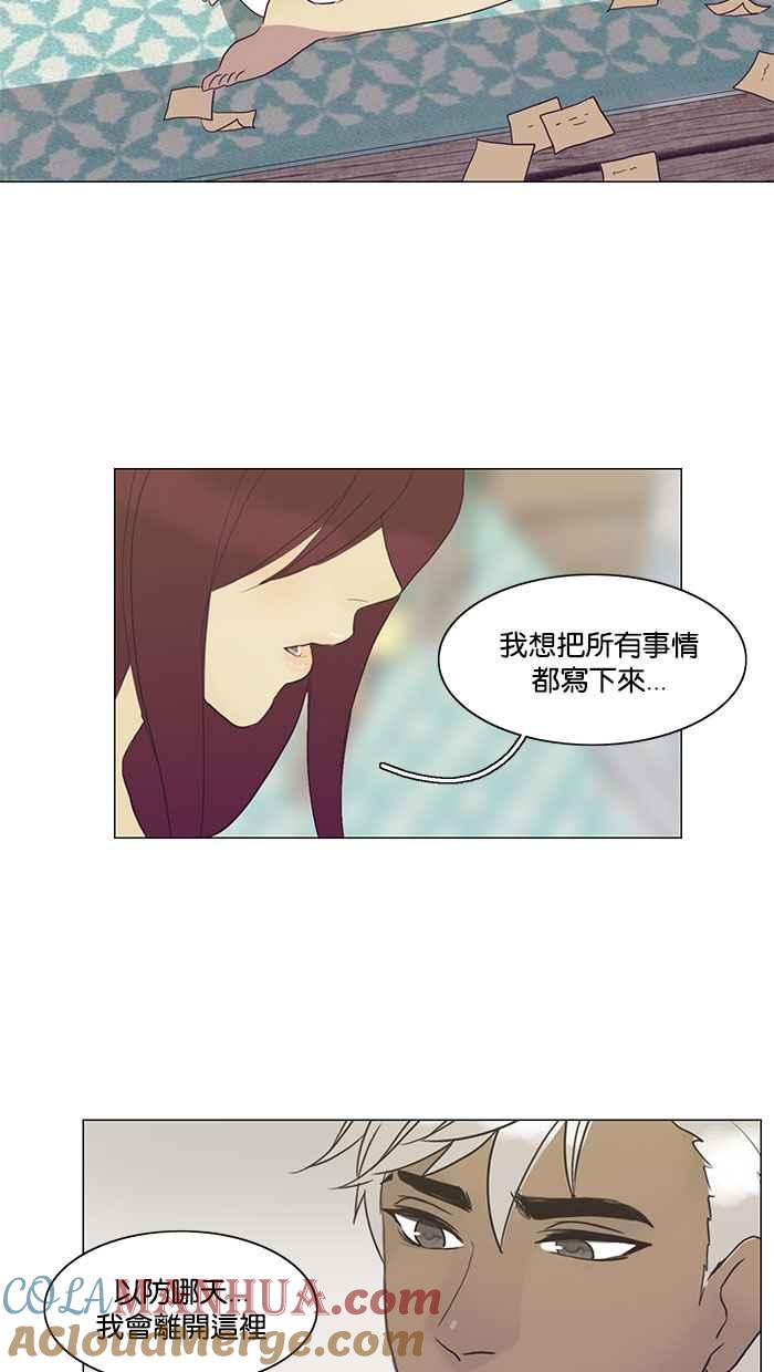 《人鱼哀曲》[第79话] 时光的镜像 第23页