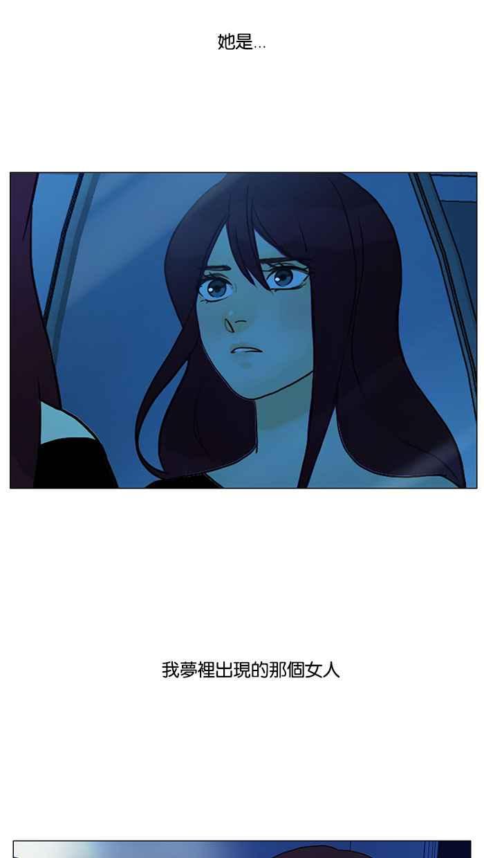 《人鱼哀曲》[第79话] 时光的镜像 第4页