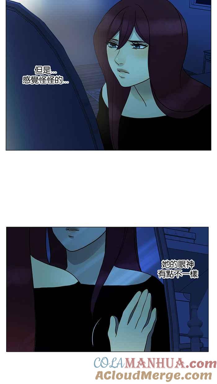 《人鱼哀曲》[第79话] 时光的镜像 第5页