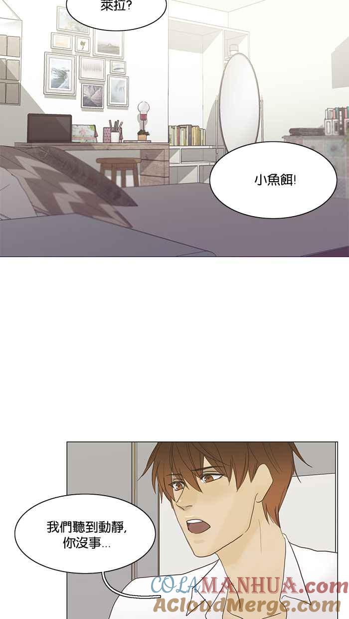 《人鱼哀曲》[第79话] 时光的镜像 第19页