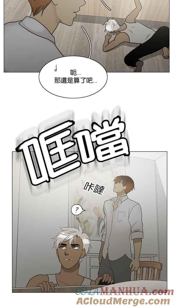 《人鱼哀曲》[第79话] 时光的镜像 第17页