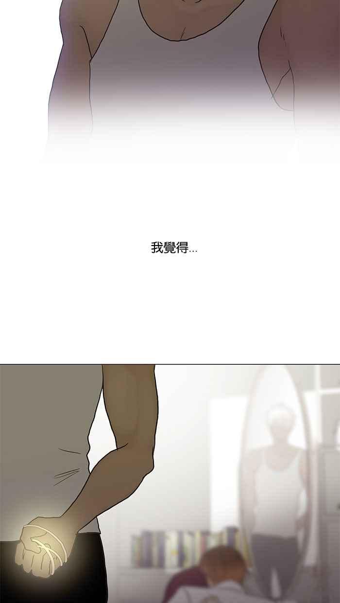 《人鱼哀曲》[第79话] 时光的镜像 第28页