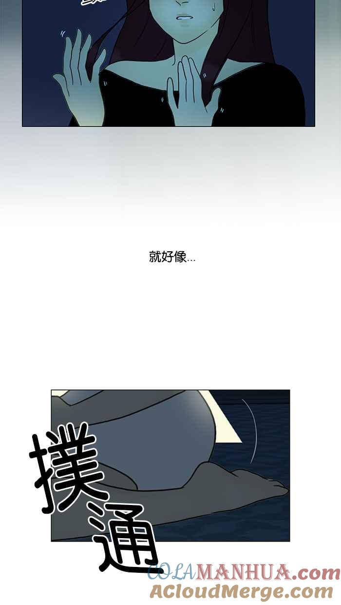 《人鱼哀曲》[第79话] 时光的镜像 第9页