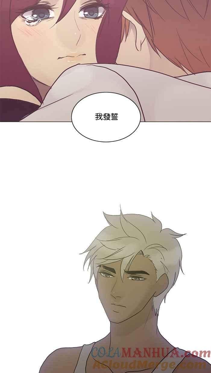 《人鱼哀曲》[第79话] 时光的镜像 第27页