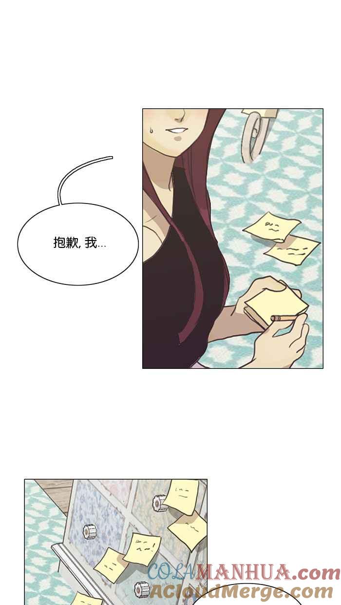 《人鱼哀曲》[第79话] 时光的镜像 第21页