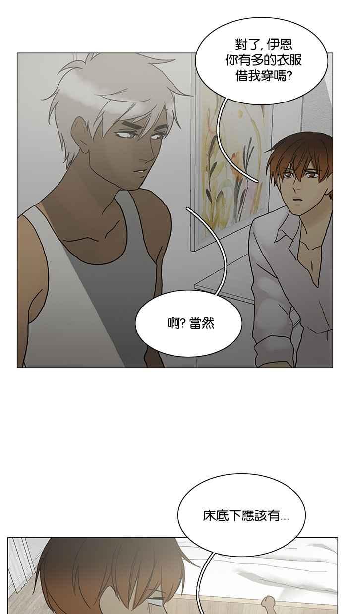《人鱼哀曲》[第79话] 时光的镜像 第16页