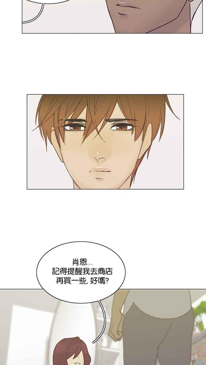 《人鱼哀曲》[第79话] 时光的镜像 第24页