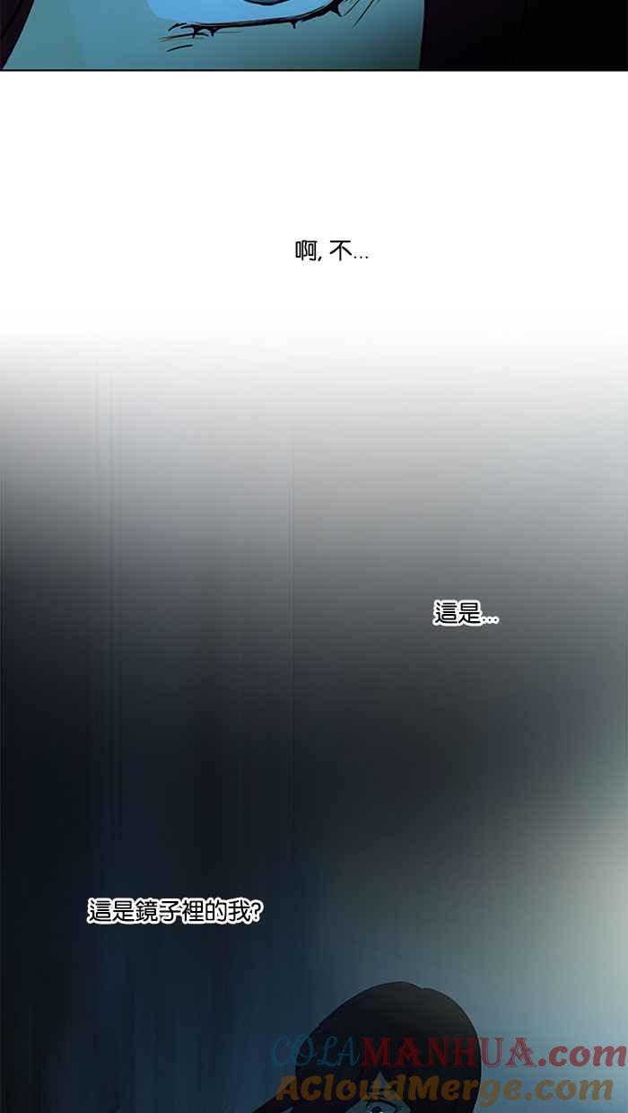 《人鱼哀曲》[第79话] 时光的镜像 第7页