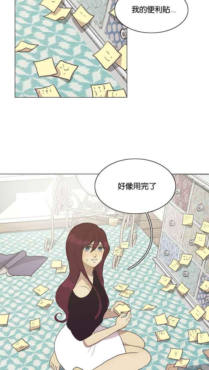 《人鱼哀曲》[第79话] 时光的镜像 第22页