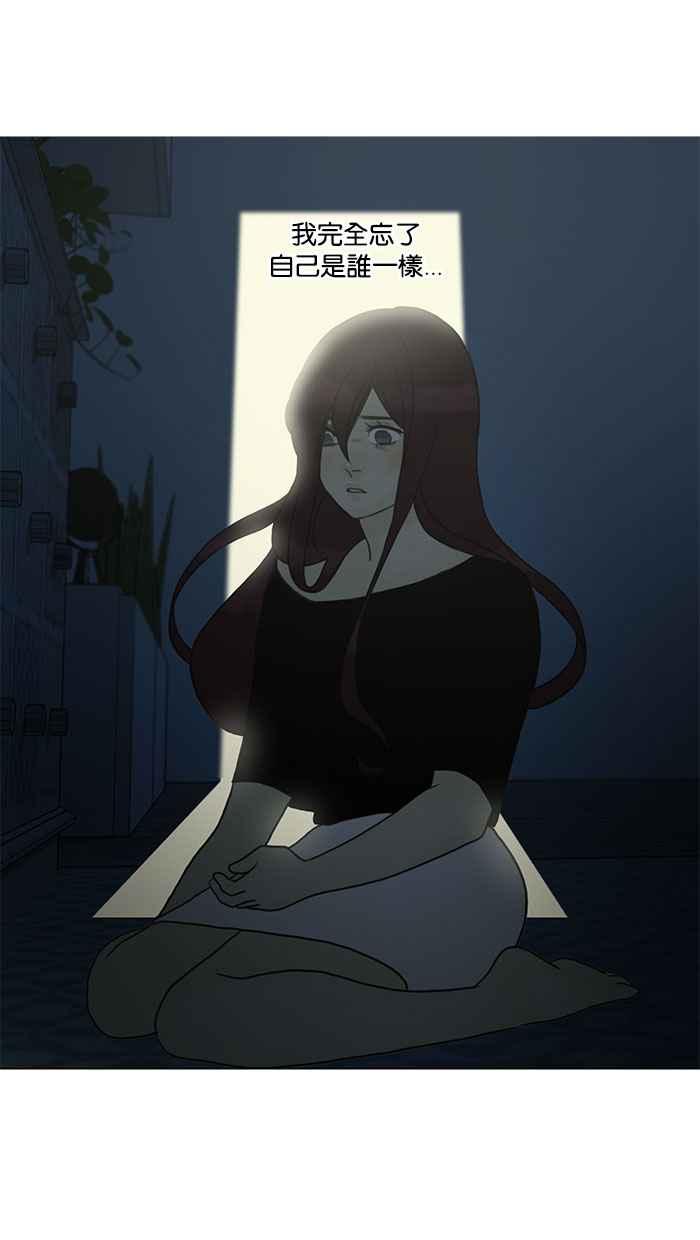 《人鱼哀曲》[第79话] 时光的镜像 第10页