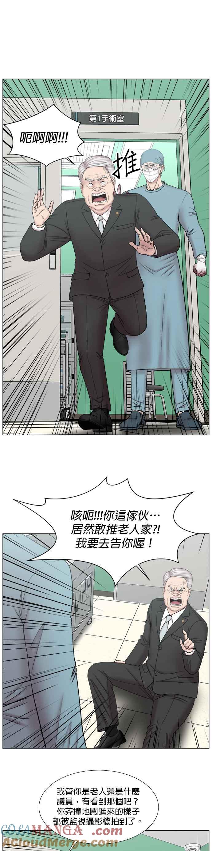 《外伤重症中心：黄金救援》[第2部] 第21话 无所谓贵贱 第21页
