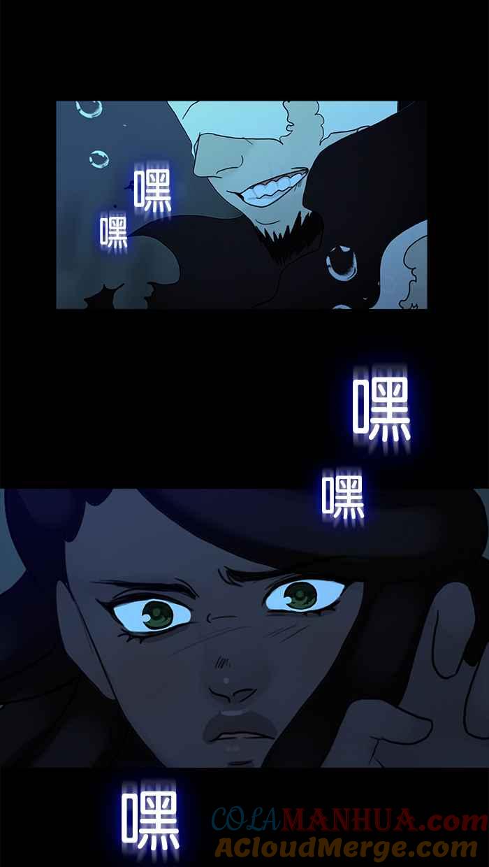 《人鱼哀曲》[第80话] 解开谜团 第29页