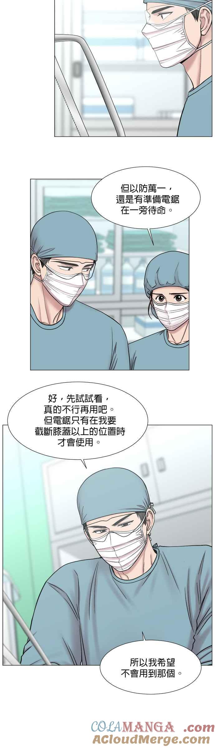 《外伤重症中心：黄金救援》[第2部] 第22话 同时_1 第15页