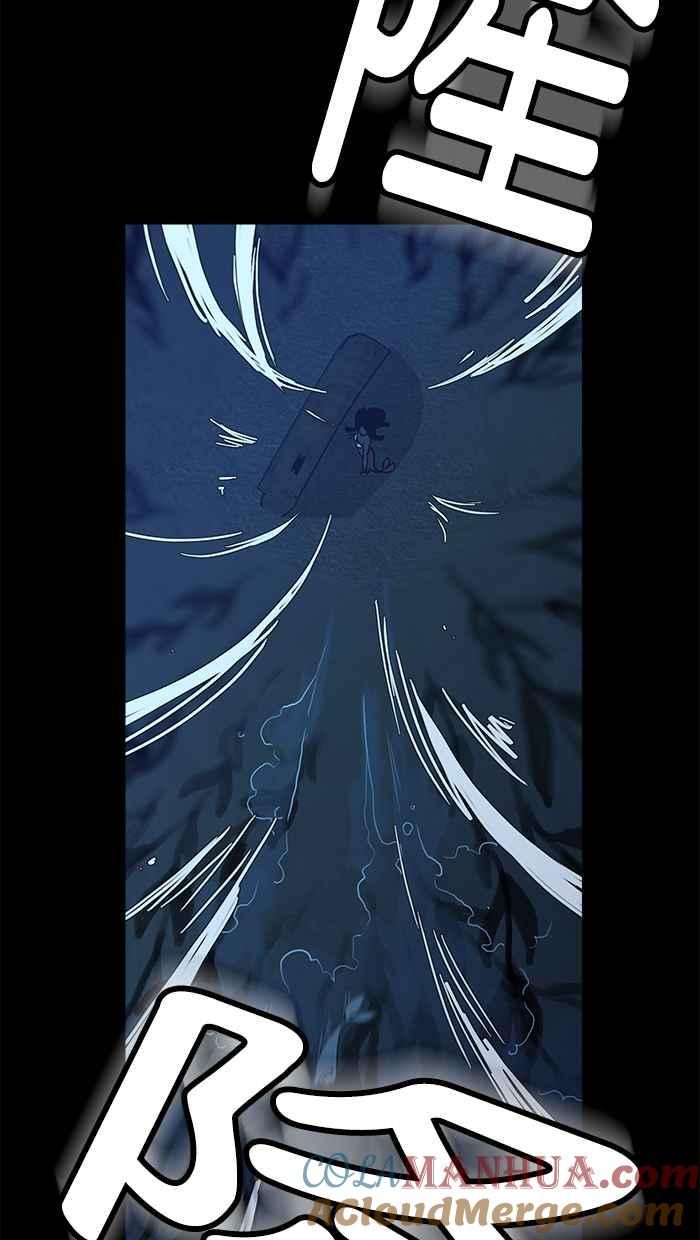 《人鱼哀曲》[第80话] 解开谜团 第27页