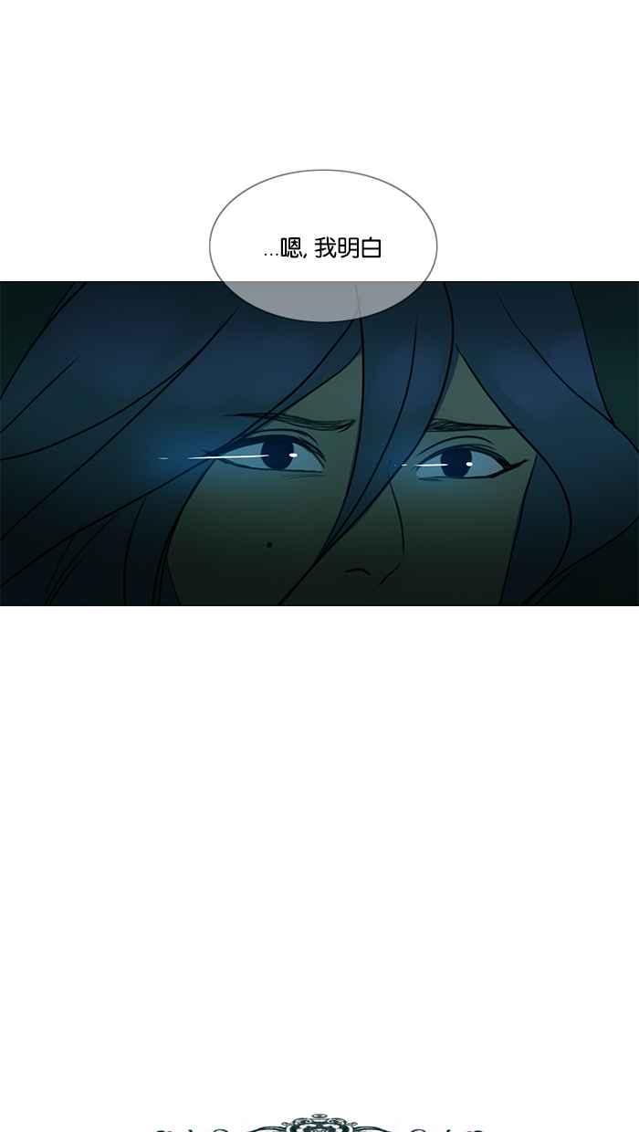 《人鱼哀曲》[第80话] 解开谜团 第10页