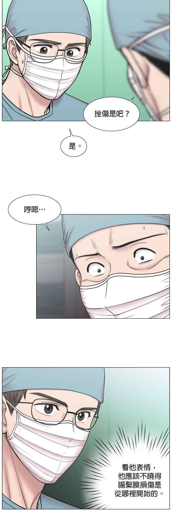 《外伤重症中心：黄金救援》[第2部] 第23话 同时_2 第14页