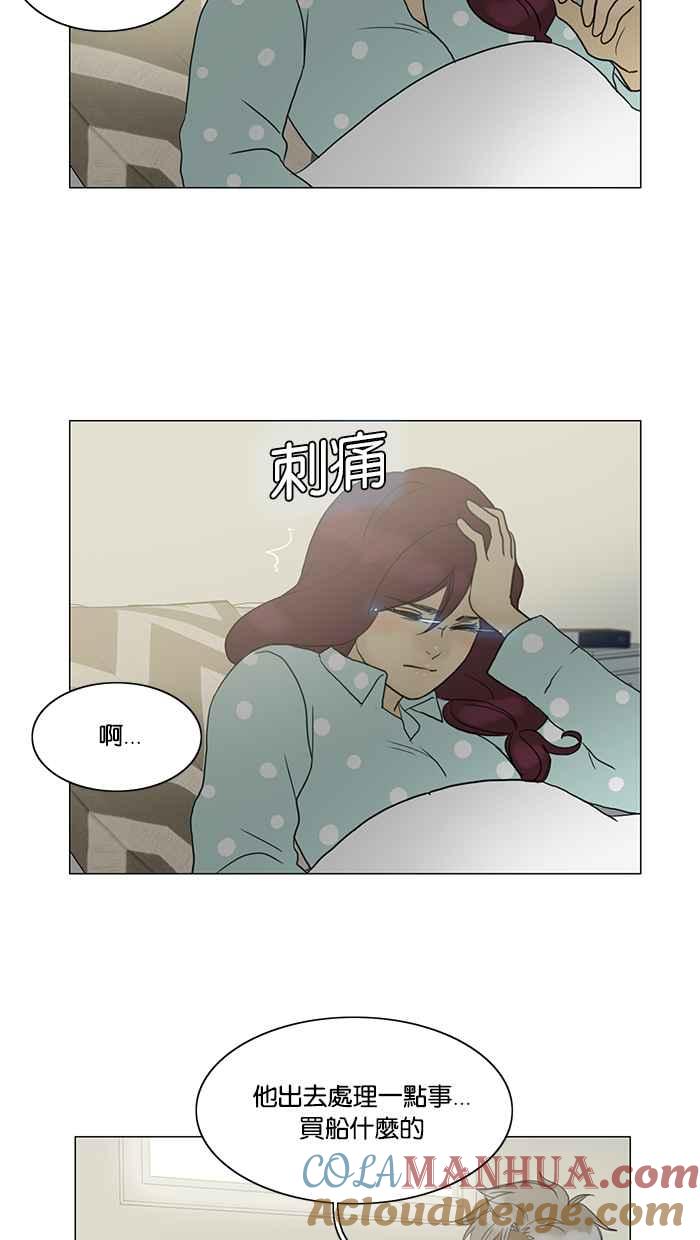 《人鱼哀曲》[第81话] 逐渐临近 第23页