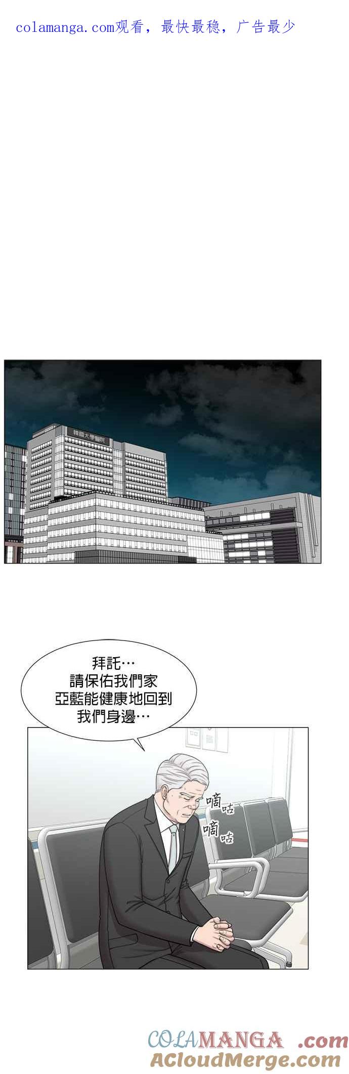 《外伤重症中心：黄金救援》[第2部] 第23话 同时_2 第1页