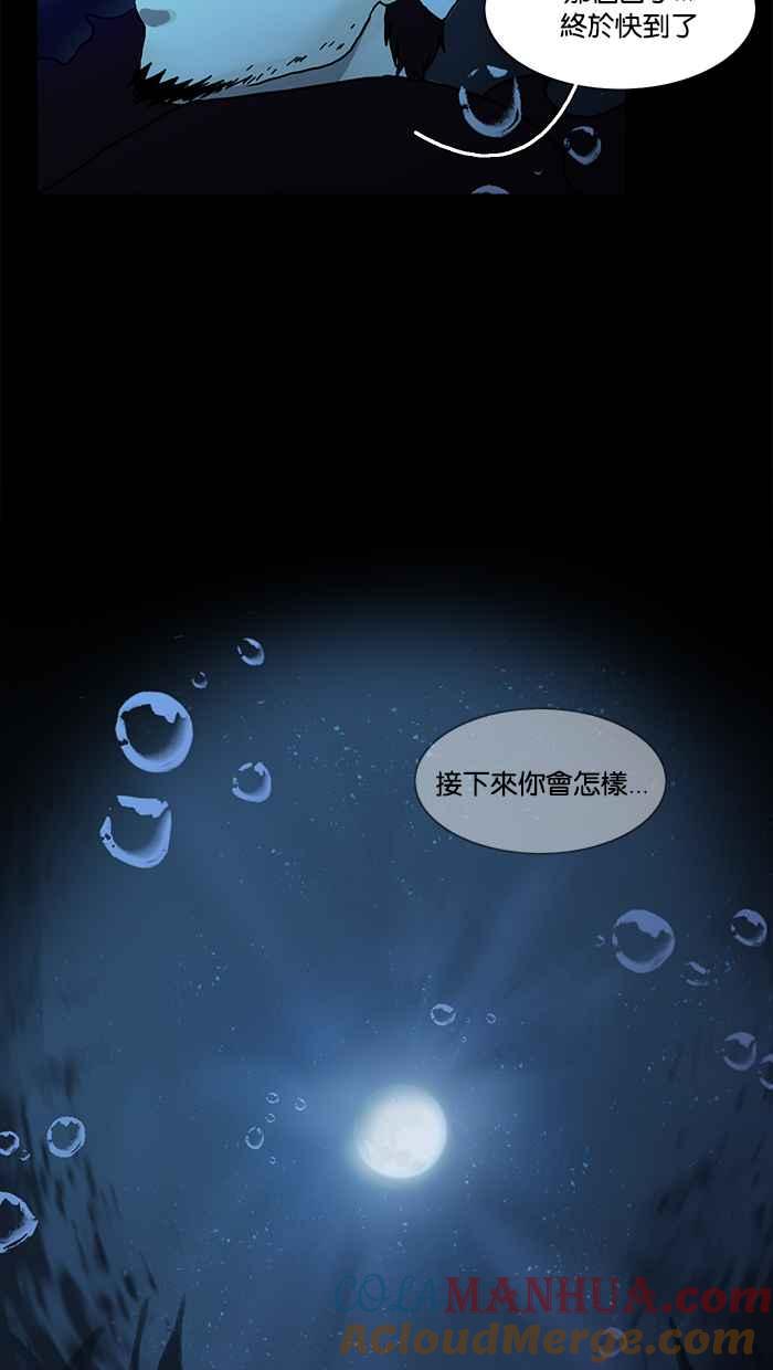 《人鱼哀曲》[第81话] 逐渐临近 第9页
