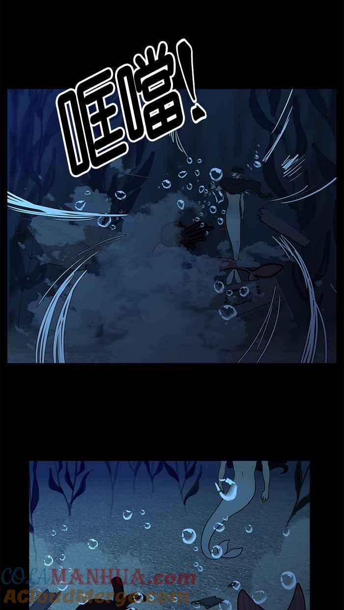《人鱼哀曲》[第81话] 逐渐临近 第7页