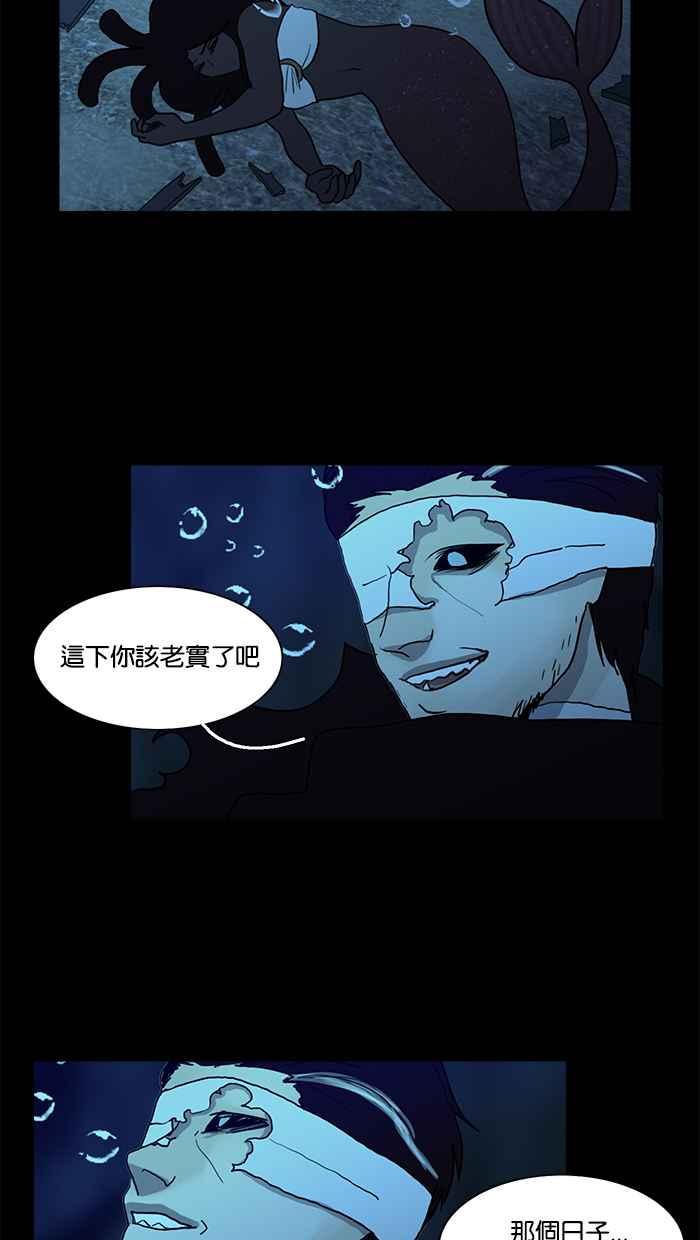 《人鱼哀曲》[第81话] 逐渐临近 第8页