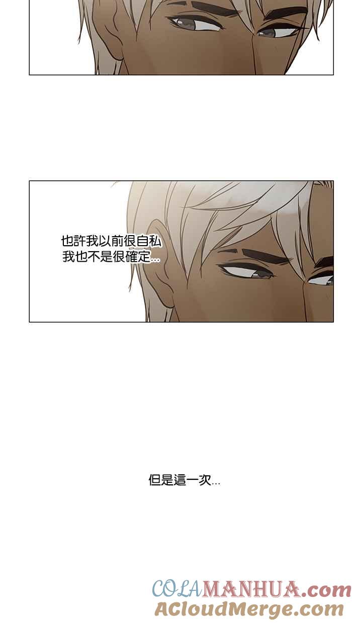《人鱼哀曲》[第81话] 逐渐临近 第37页