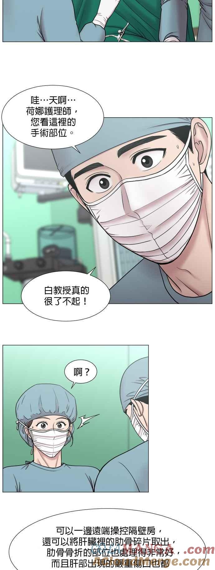 《外伤重症中心：黄金救援》[第2部] 第23话 同时_2 第31页