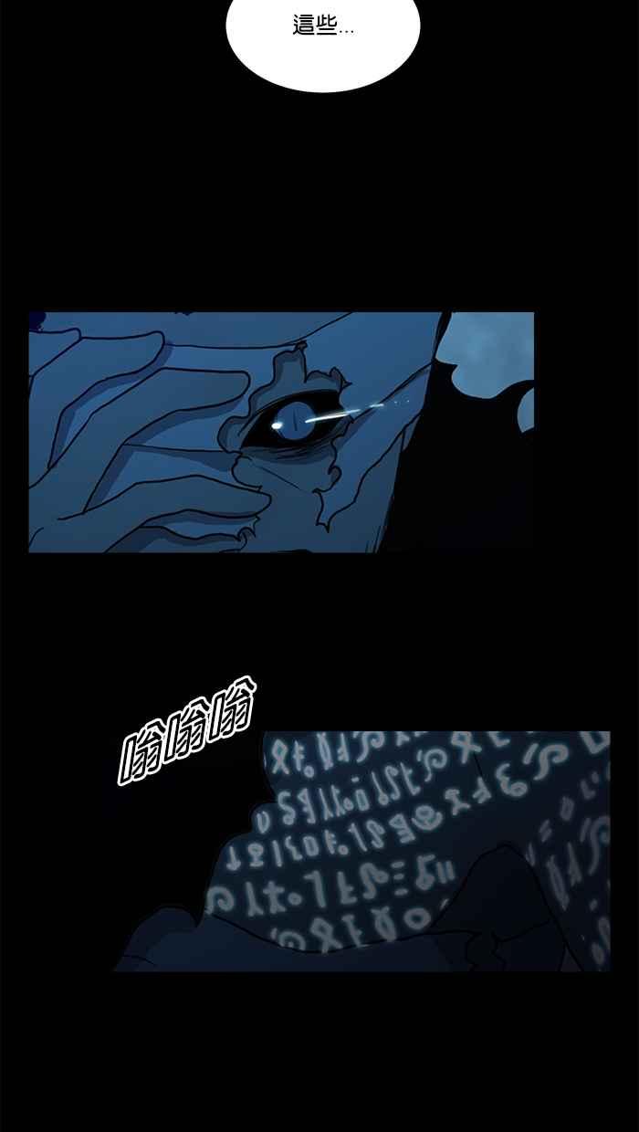 《人鱼哀曲》[第81话] 逐渐临近 第2页