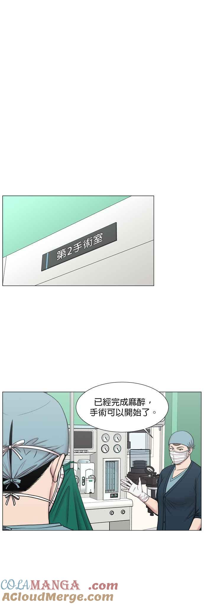 《外伤重症中心：黄金救援》[第2部] 第23话 同时_2 第7页